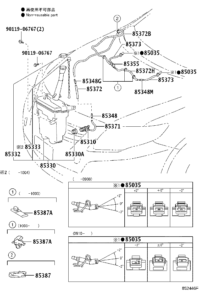 85315-12600 JAR ASSY, WINDSHIELD WASHER product image