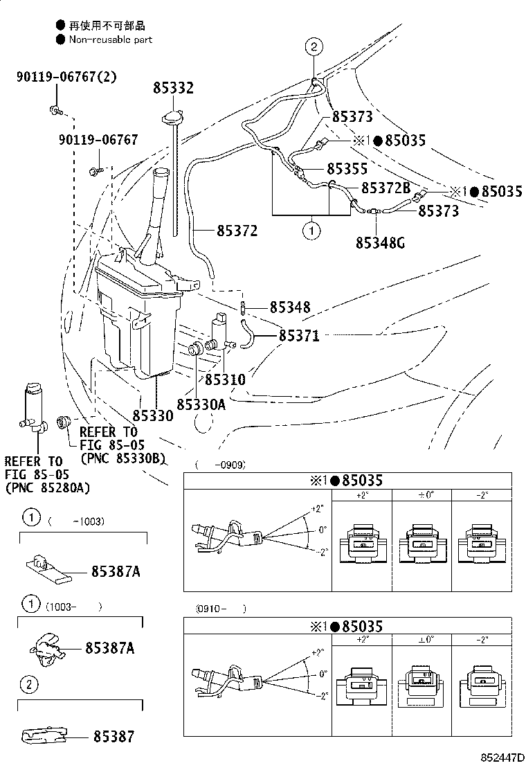 85315-12600 JAR ASSY, WINDSHIELD WASHER product image