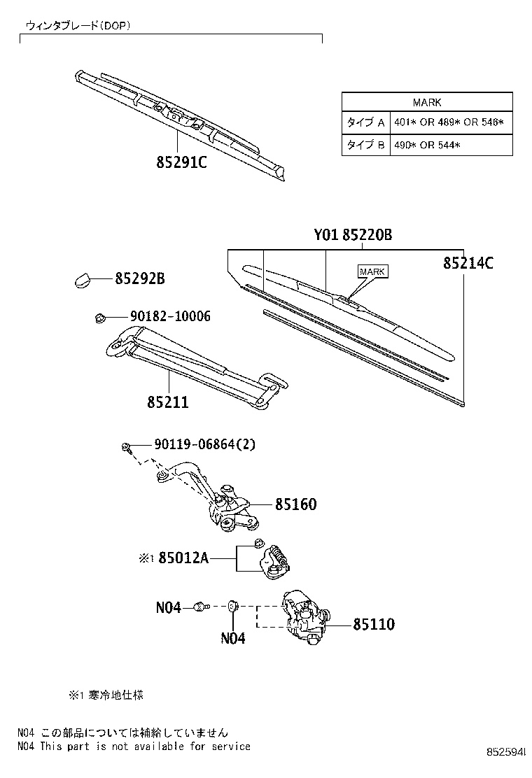 85110-52460 MOTOR ASSY, WINDSHIELD WIPER product image
