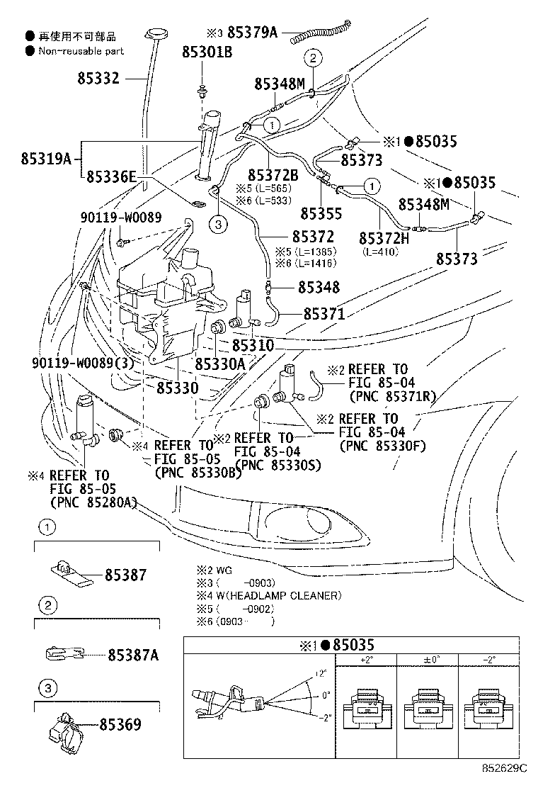 85315-05140 JAR ASSY, WINDSHIELD WASHER product image