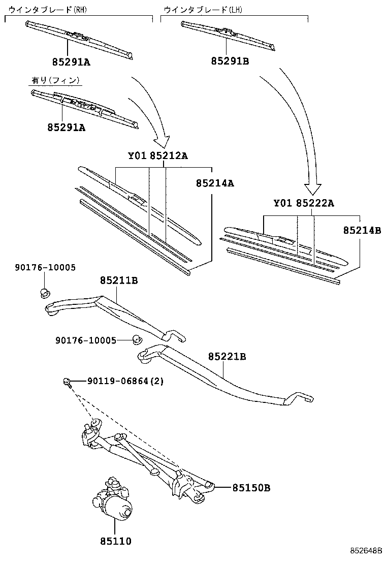 85211-33320 ARM, FRONT WIPER, RH product image