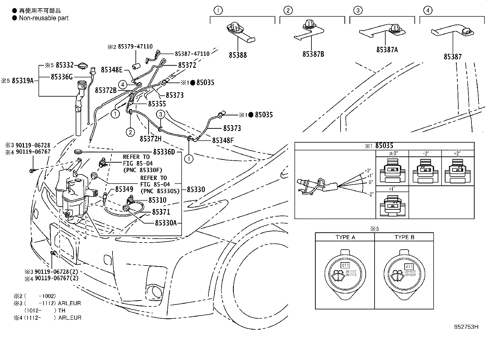 85330-47010 MOTOR AND PUMP ASSY, WINDSHIELD WASHER product image