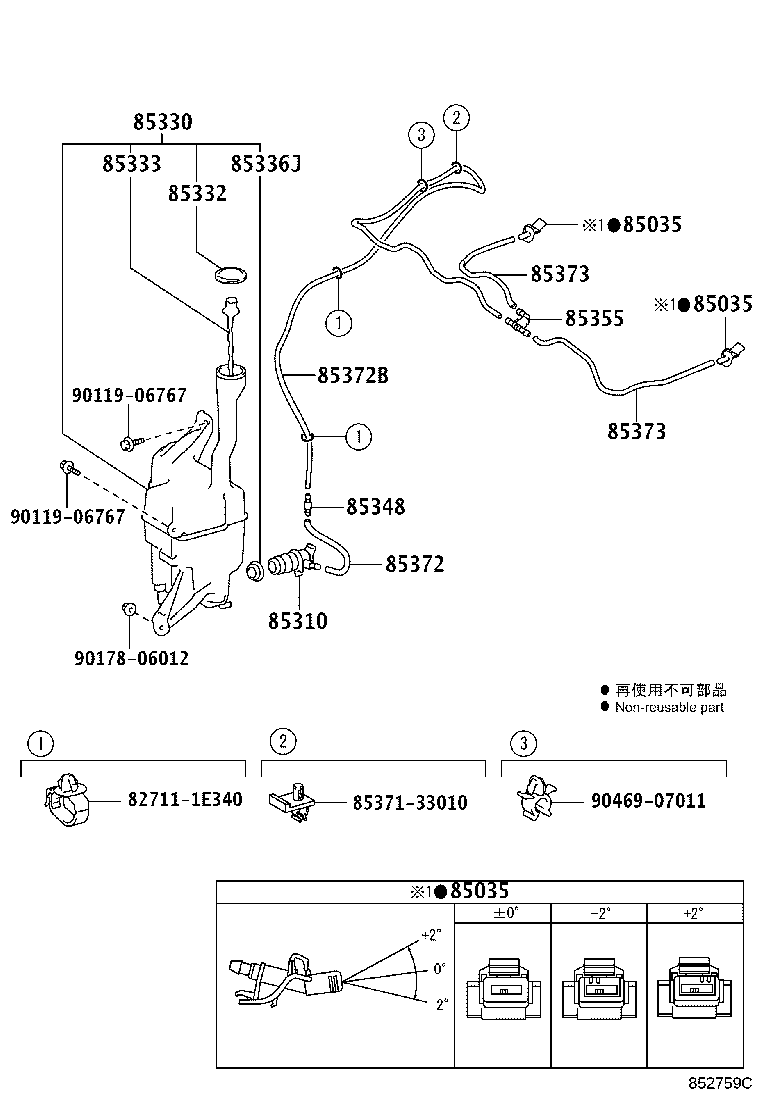 90099-62084 HOSE, WINDSHIELD WASHER (FROM JOINT TO NOZZLE) product image