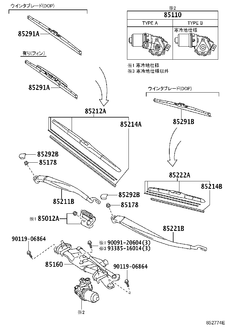 85150-52640 LINK ASSY, WINDSHIELD WIPER product image