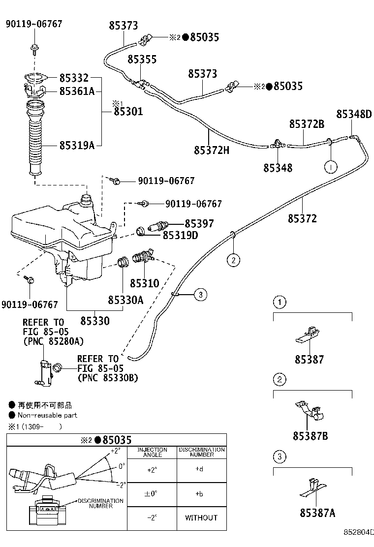 85355-30090 JAR ASSY, WINDSHIELD WASHER product image