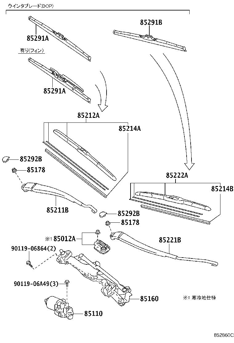 85291-12110 BLADE, FRONT WIPER, WINTER, RH product image