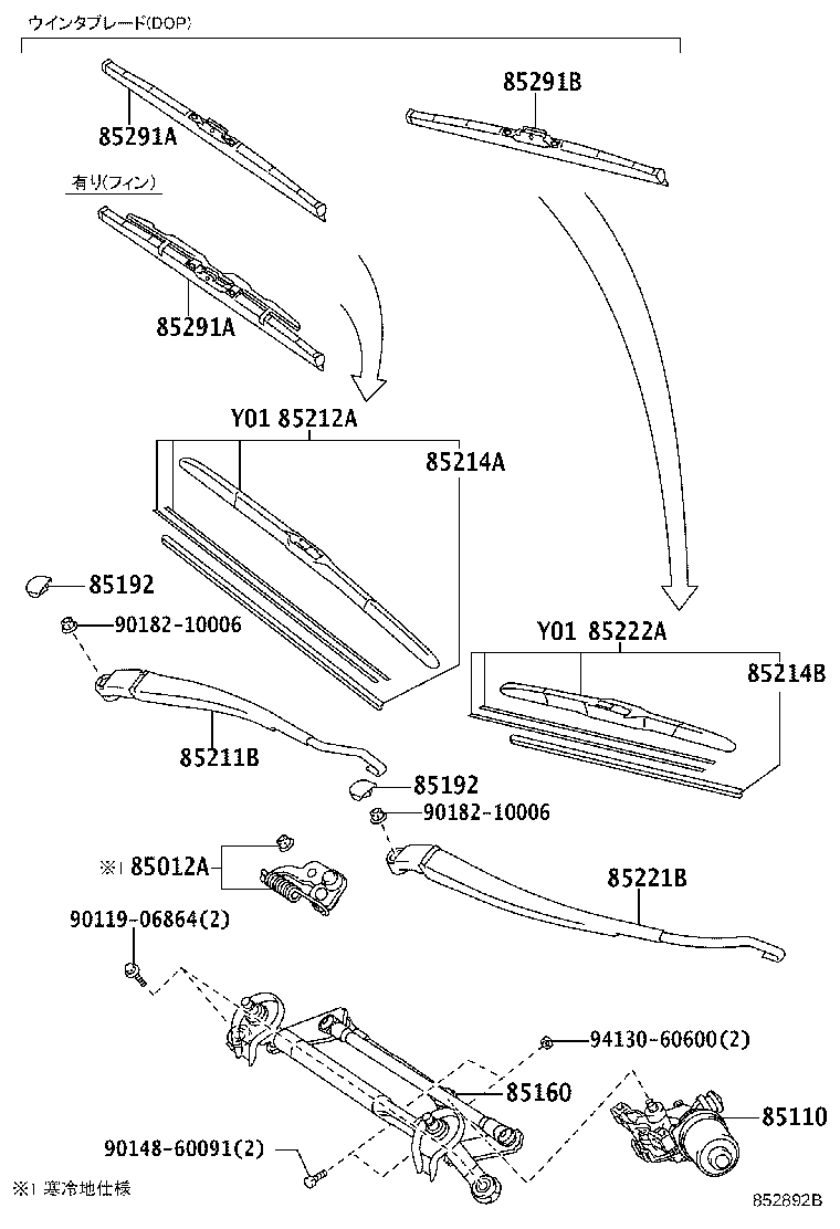 85110-52711 MOTOR ASSY, WINDSHIELD WIPER product image