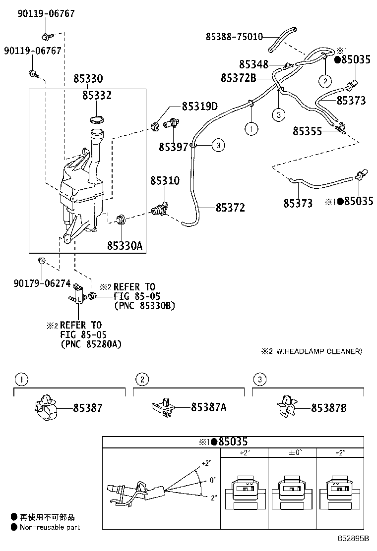 85355-33161 JAR ASSY, WINDSHIELD WASHER product image