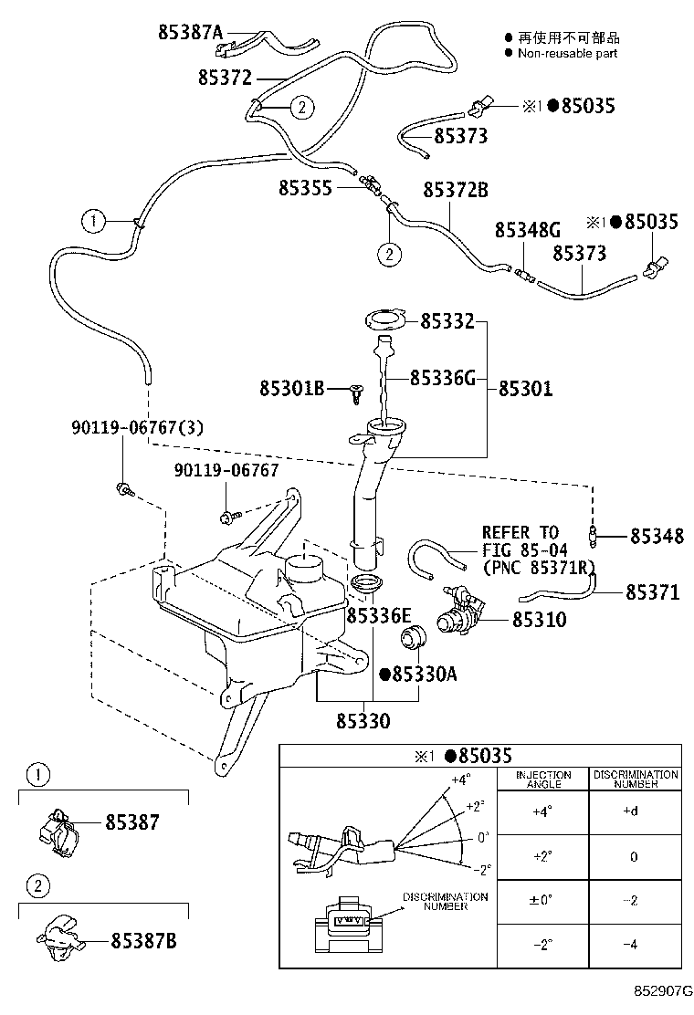 85330-12350 MOTOR AND PUMP ASSY, WINDSHIELD WASHER product image
