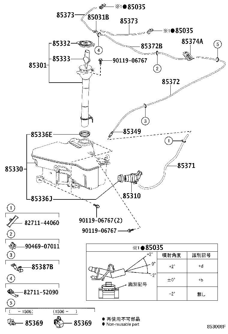85355-30070 JAR ASSY, WINDSHIELD WASHER product image