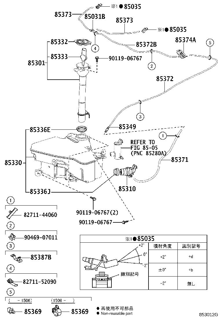 85355-30070 JAR ASSY, WINDSHIELD WASHER product image