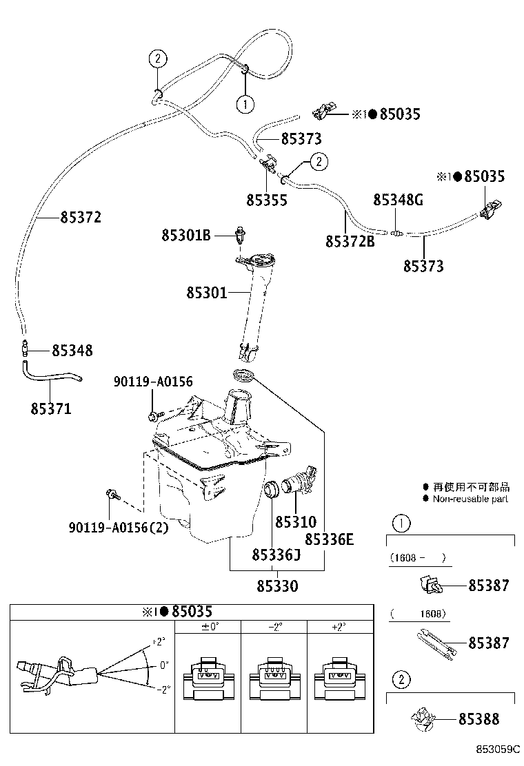 85315-02520 JAR ASSY, WINDSHIELD WASHER product image