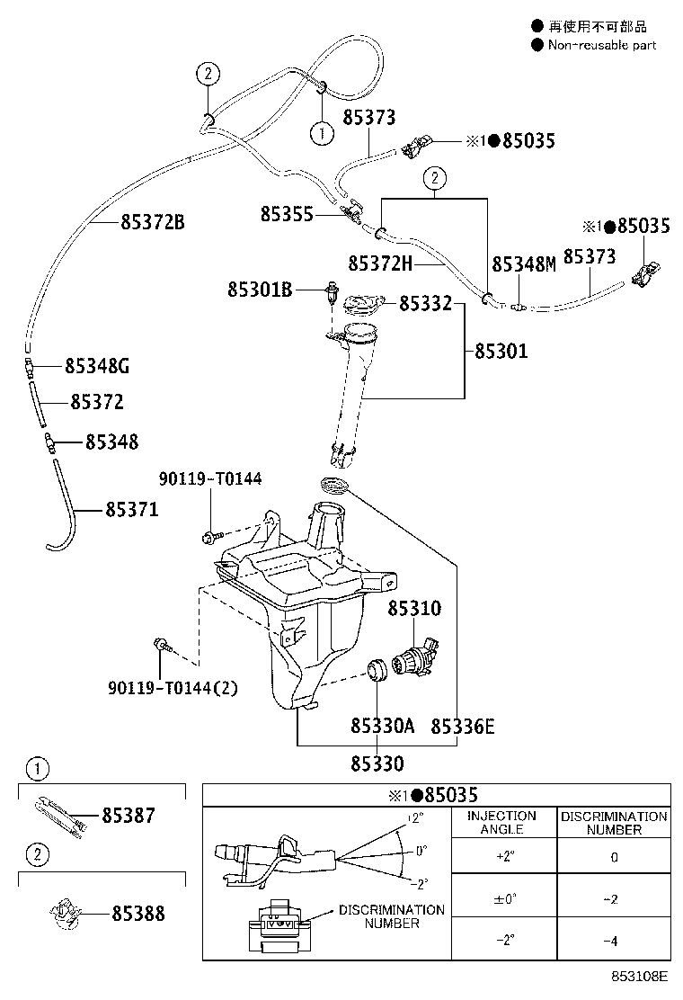 85301-02081 INLET SUB-ASSY, WASHER product image