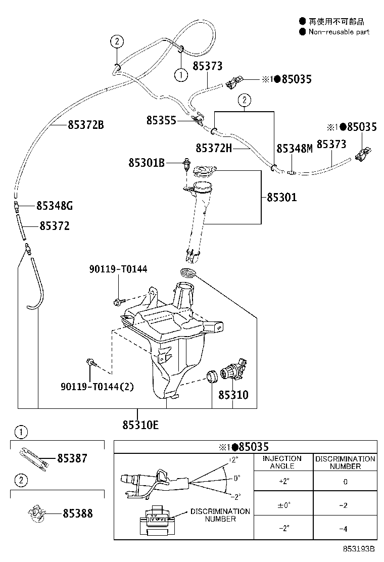 85301-02081 INLET SUB-ASSY, WASHER product image