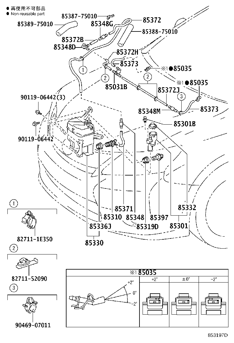 85355-75011 JAR ASSY, WINDSHIELD WASHER product image