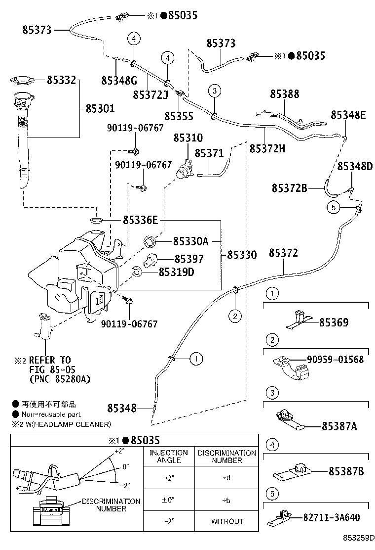 85355-20050 JAR ASSY, WINDSHIELD WASHER product image