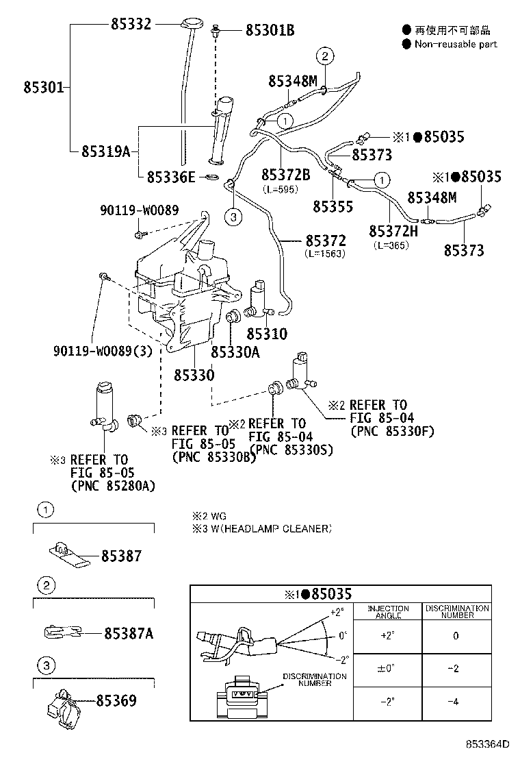 85315-05140 JAR ASSY, WINDSHIELD WASHER product image