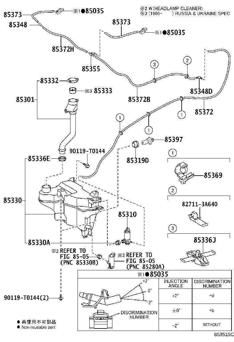 85330-0K020 MOTOR AND PUMP ASSY, WINDSHIELD WASHER product image