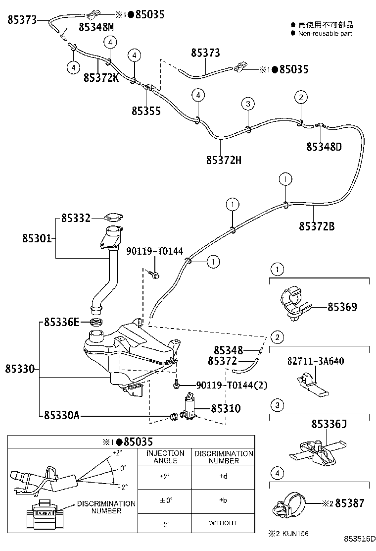 85301-0K140 INLET SUB-ASSY, WASHER product image