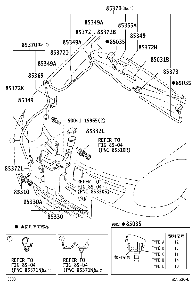 85381-B1090 NOZZLE SUB-ASSY, WASHER product image