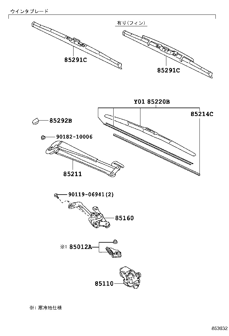 85150-52570 LINK ASSY, WINDSHIELD WIPER product image