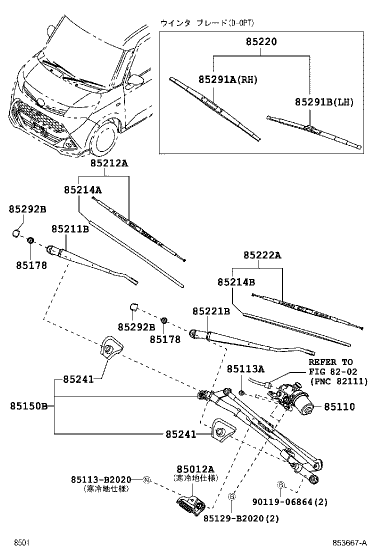 85214-B1100 RUBBER, WIPER, RH product image