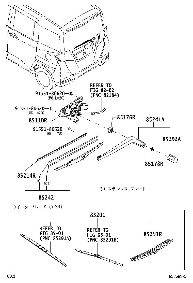 85291-B1090 BLADE,REAR WIPER, WINTER product image
