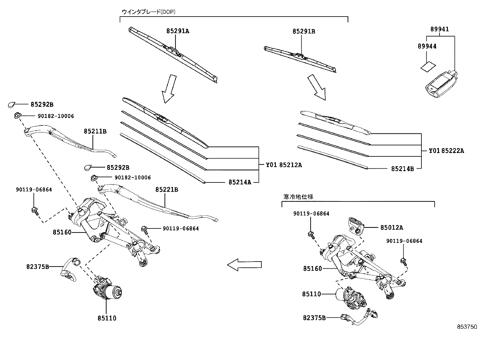 85221-48180 ARM, FRONT WIPER, LH product image