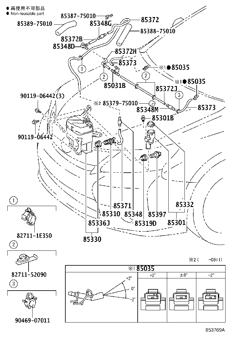 85355-75011 JAR ASSY, WINDSHIELD WASHER product image