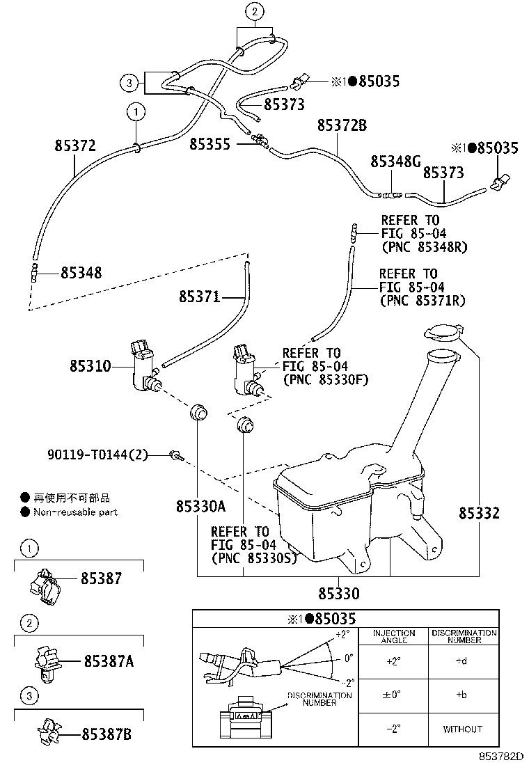 85330-0D131 MOTOR AND PUMP ASSY, WINDSHIELD WASHER product image