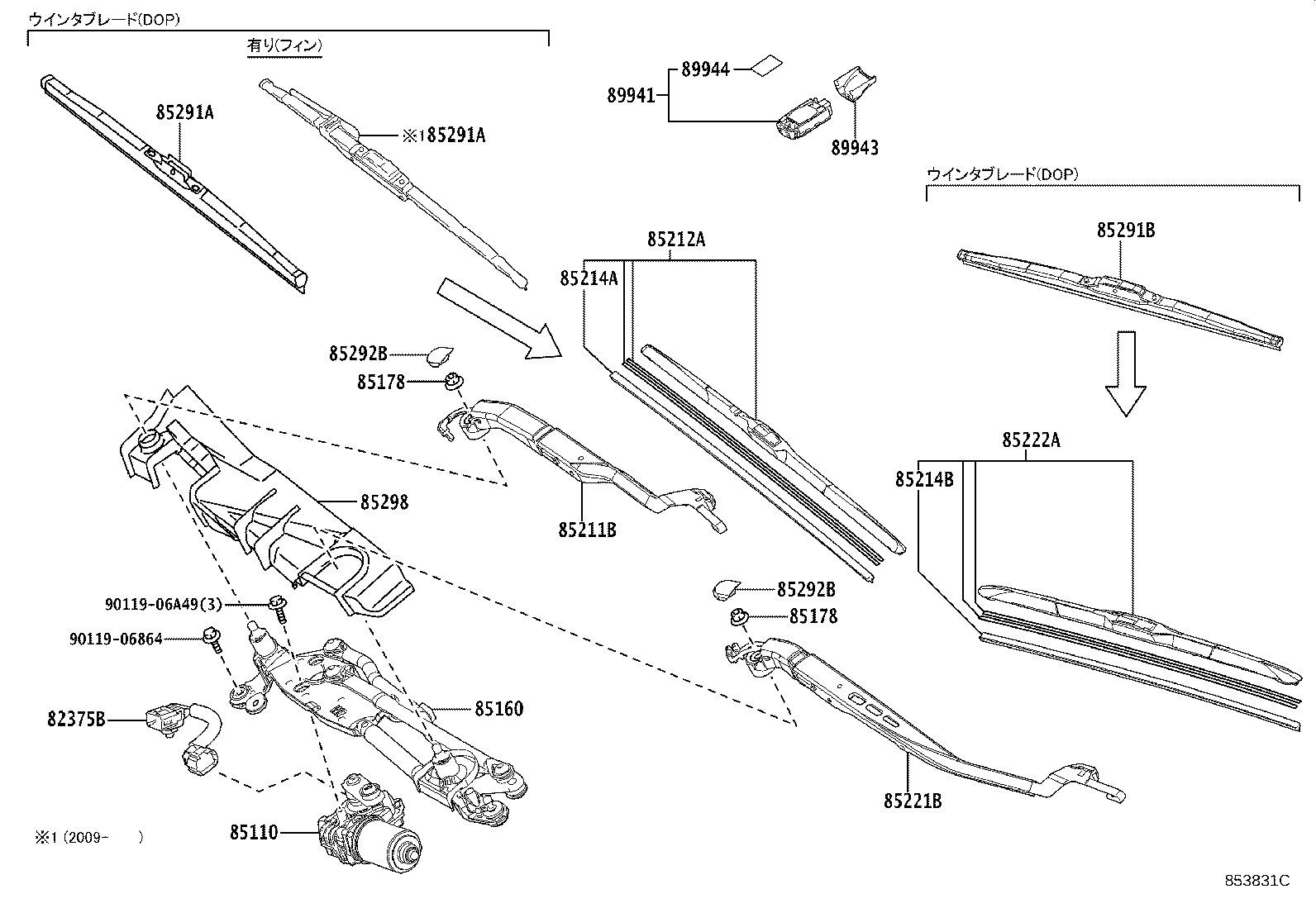 85221-50190 ARM, FRONT WIPER, LH product image