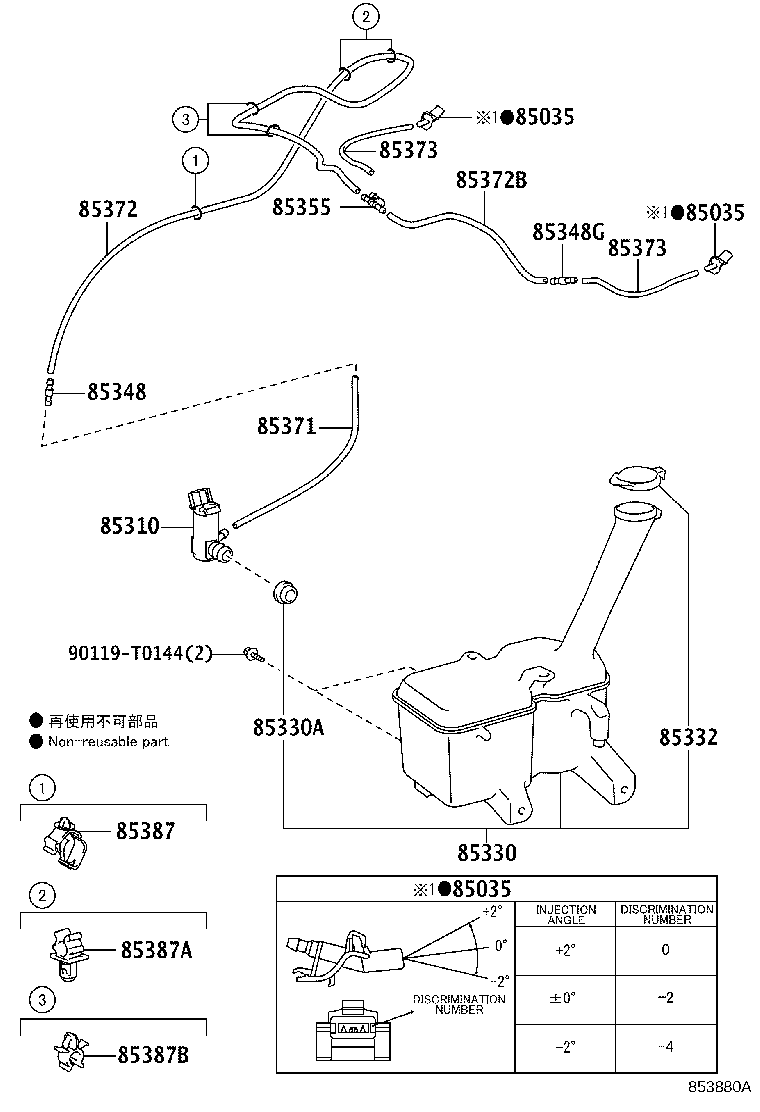 85310-0D430 JAR ASSY, WINDSHIELD WASHER product image