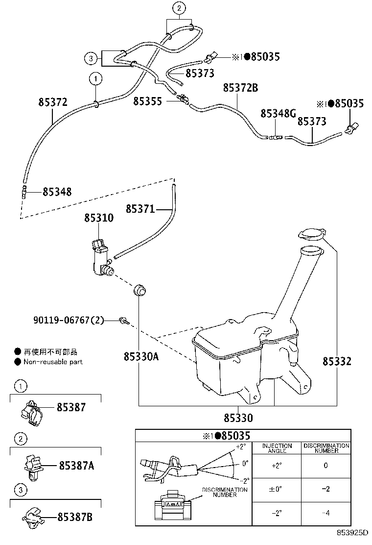 85310-0D430 JAR ASSY, WINDSHIELD WASHER product image