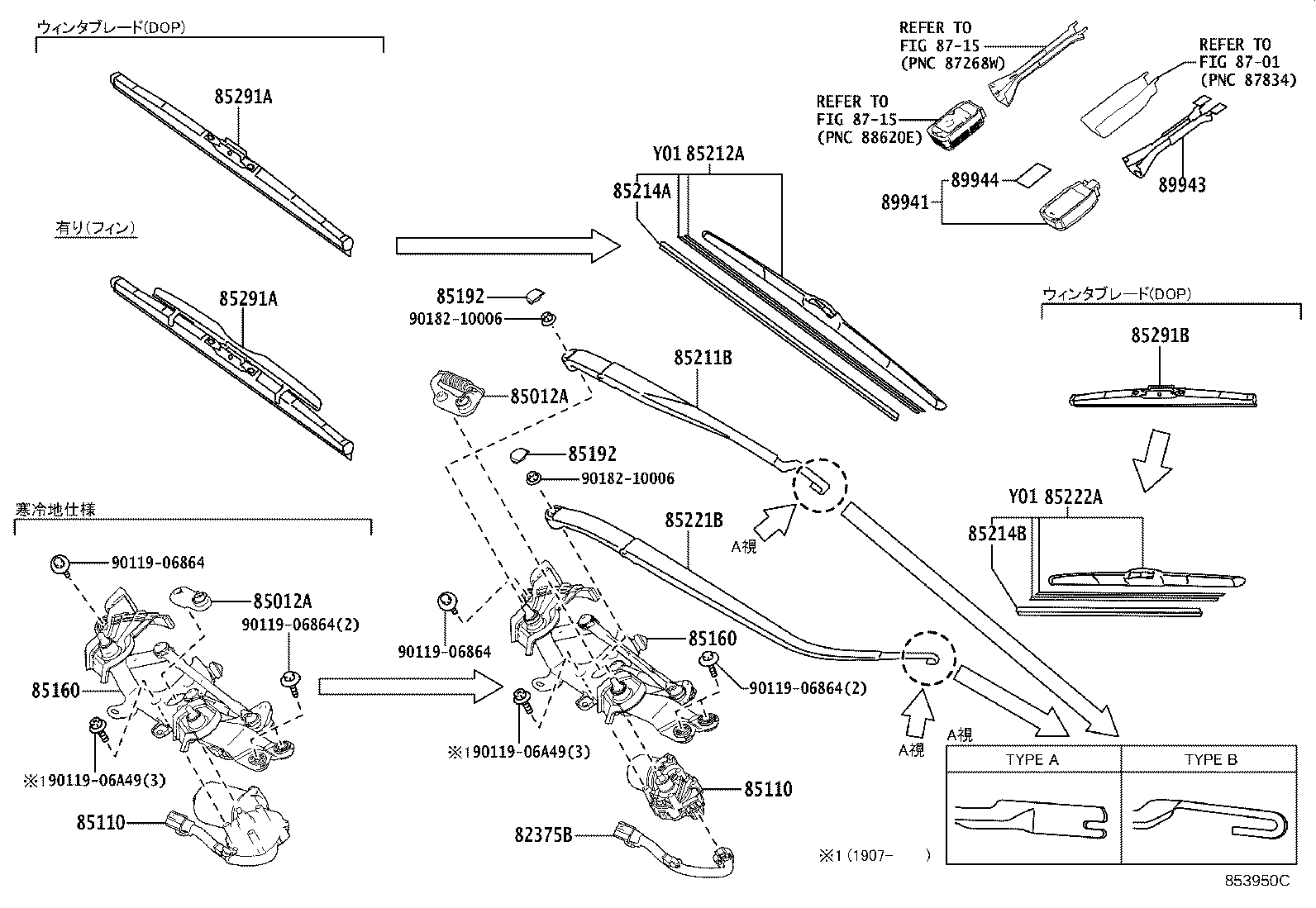 85150-58100 LINK ASSY, WINDSHIELD WIPER product image