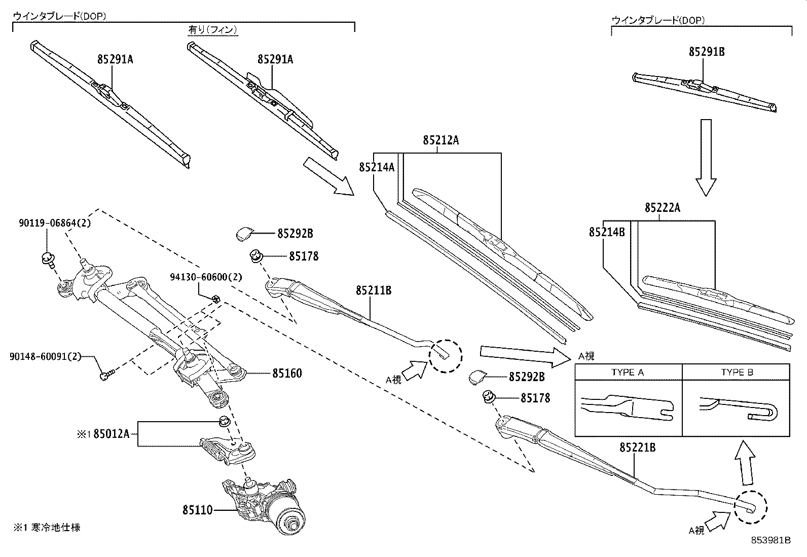 85213-52010 RUBBER, WIPER BLADE, LH(FOR WATER REPELLENT GLASS COAT) product image