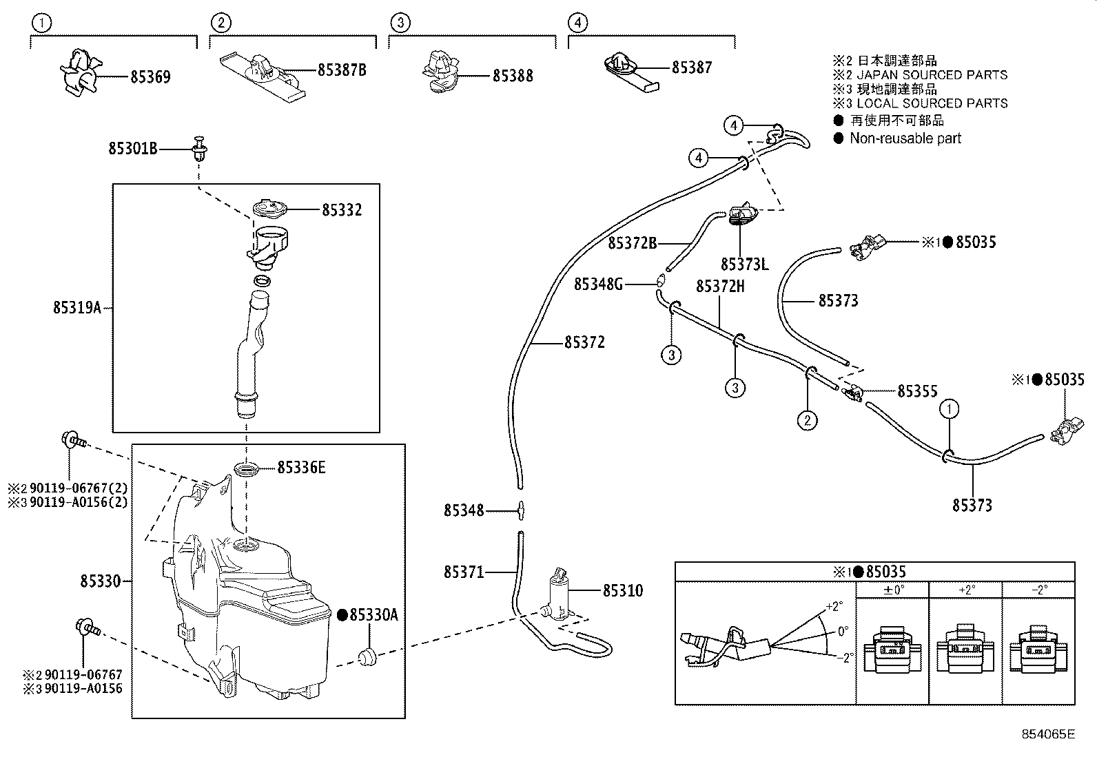 85315-02690 JAR ASSY, WINDSHIELD WASHER product image