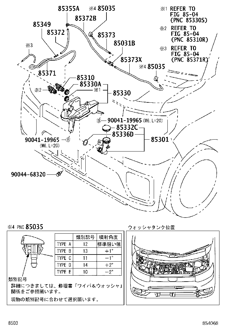 85330-B2030 MOTOR AND PUMP ASSY, WINDSHIELD WASHER product image