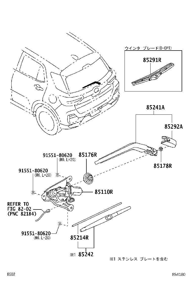 85176-B2060 CAP, REAR WIPER LINK product image