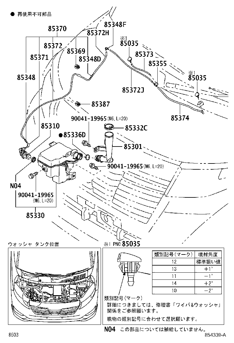 85317-B2030 JOINT, WINDSHIELD WASHER ELBOW, NO.3 product image