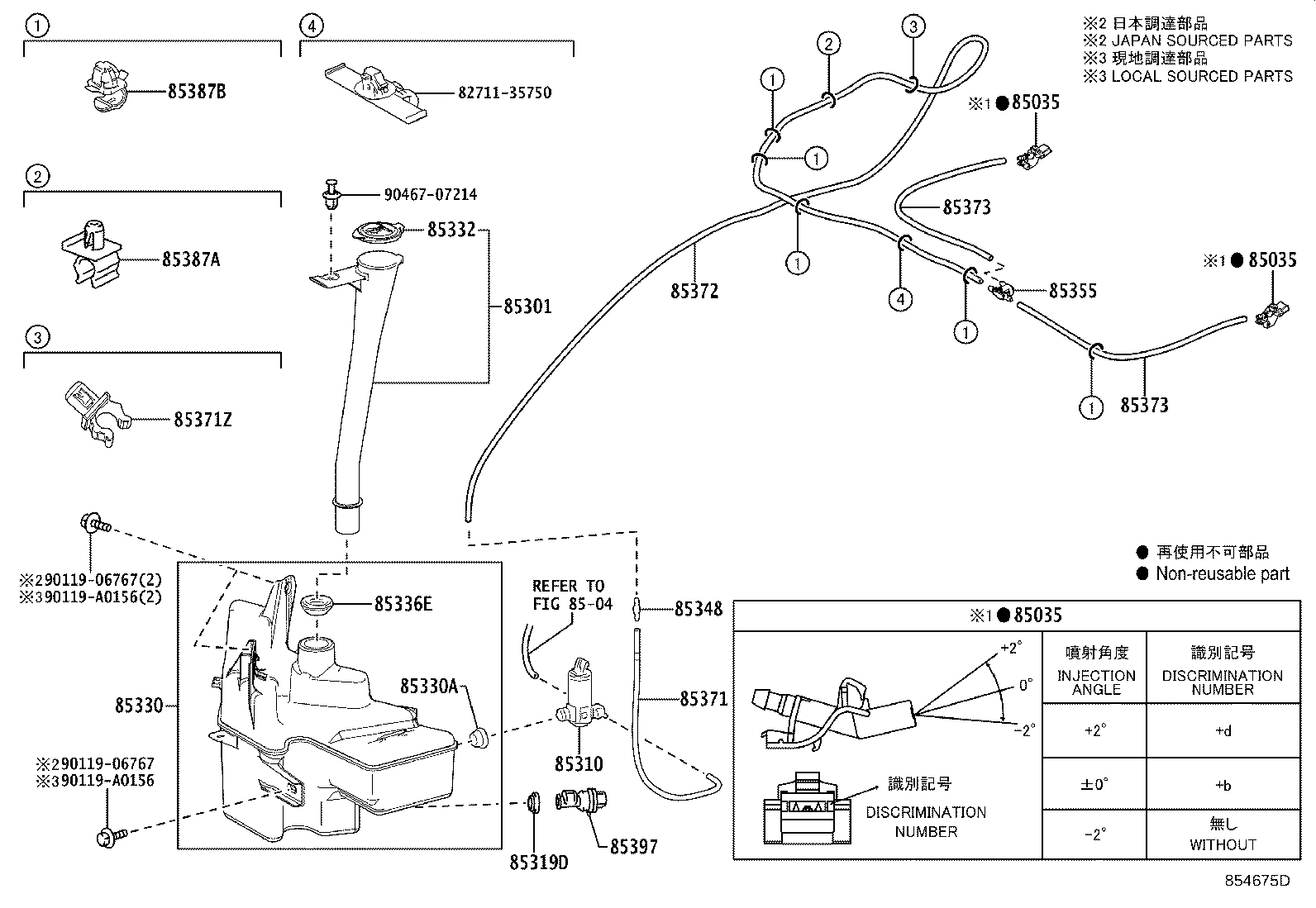 85315-0A080 JAR ASSY, WINDSHIELD WASHER product image
