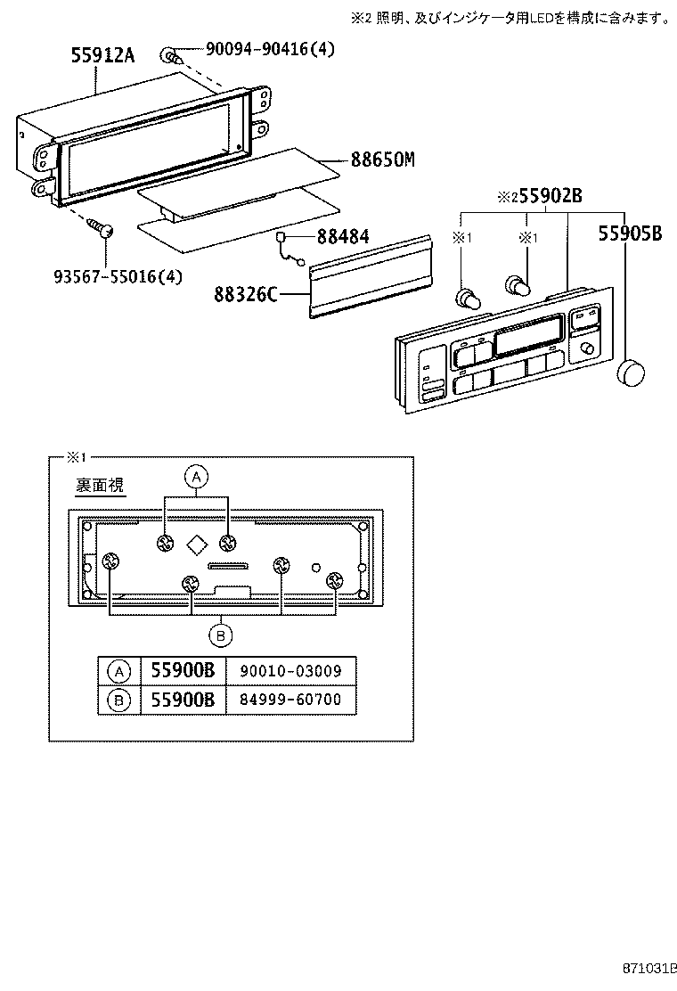 55902-26070 CONTROL SUB-ASSY, HEATER product image