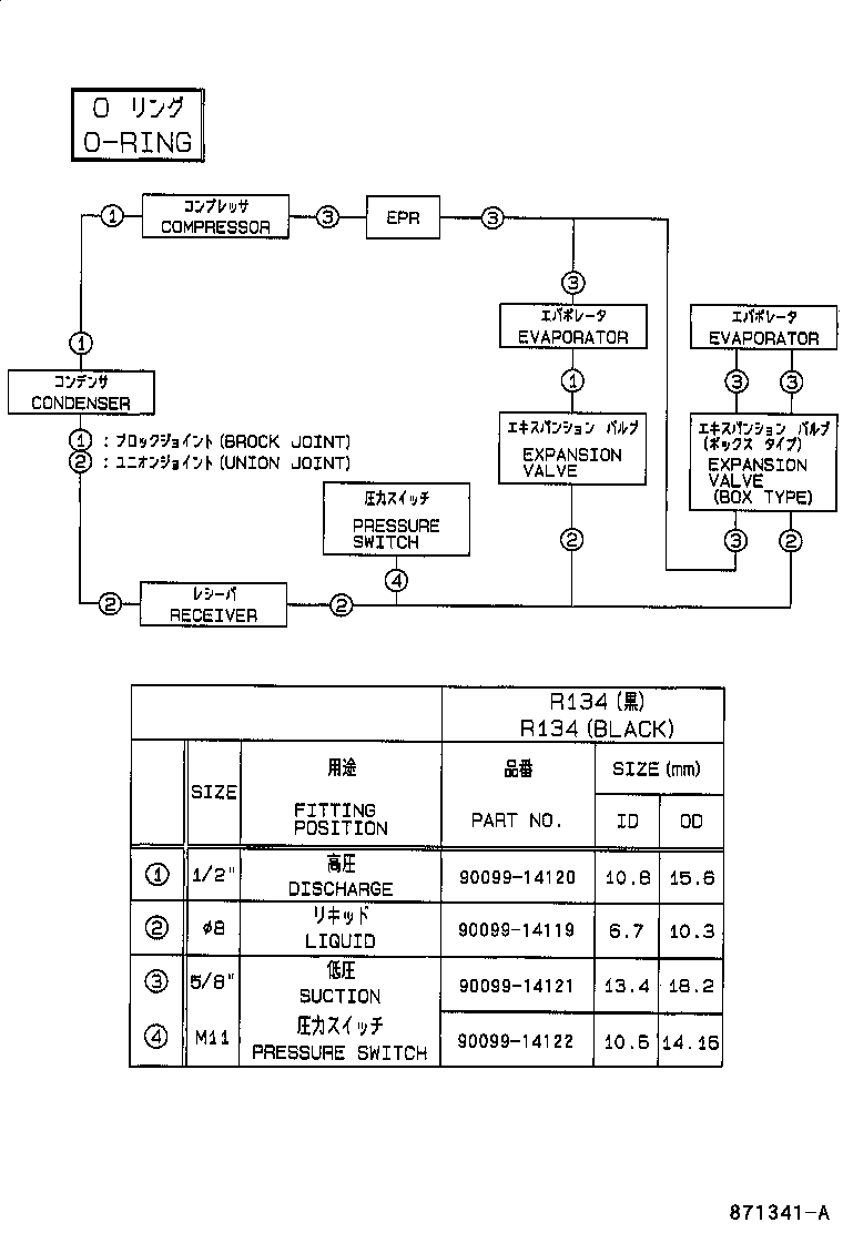 88375-02060 CAP, SERVICE VALVE (FOR COOLER PIPE) product image