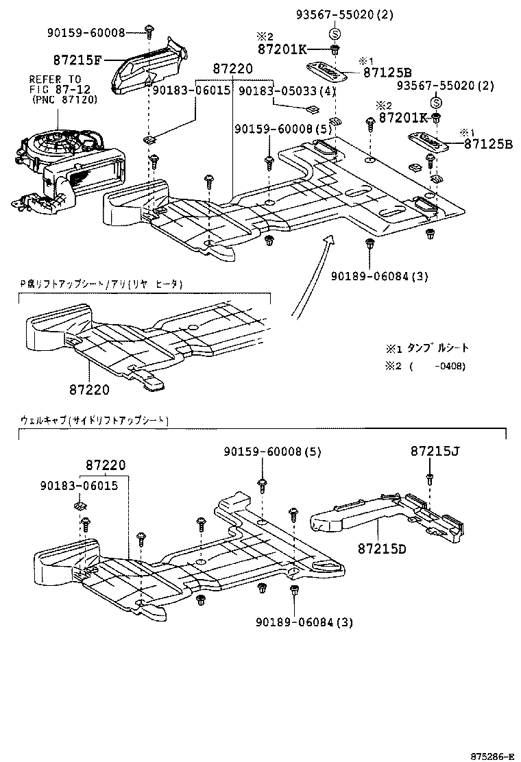 55843-28090 DUCT, HEATER TO REGISTER, NO.1 product image