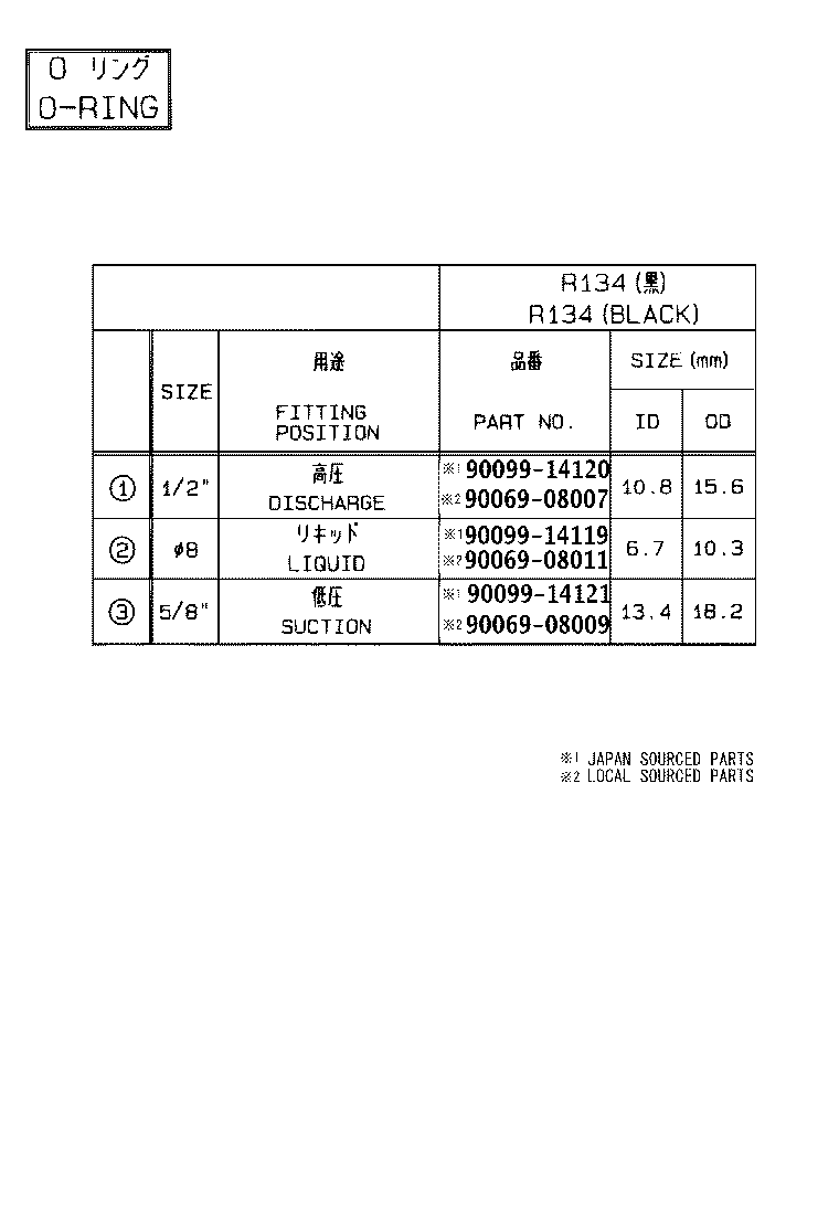 88450-02200 CONDENSER ASSY, W/RECEIVER product image
