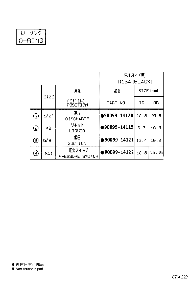 88450-05090 CONDENSER ASSY, W/RECEIVER product image