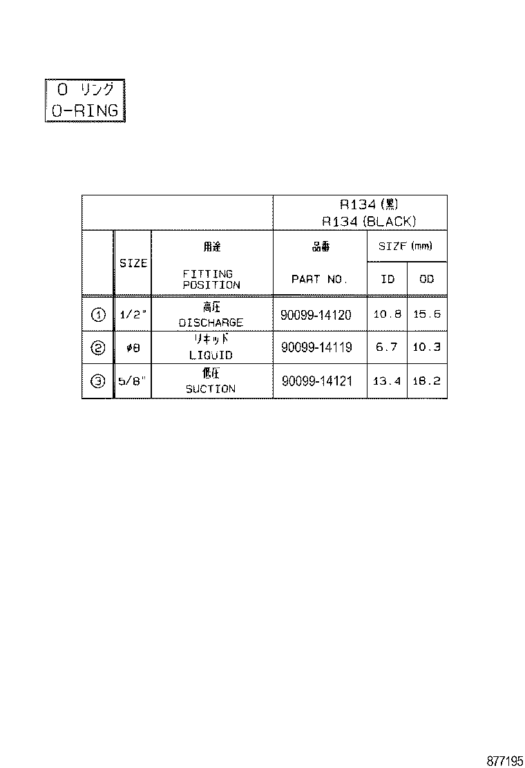 88703-02480 HOSE, COOLER REFRIGERANT DISCHARGE, NO.1 product image