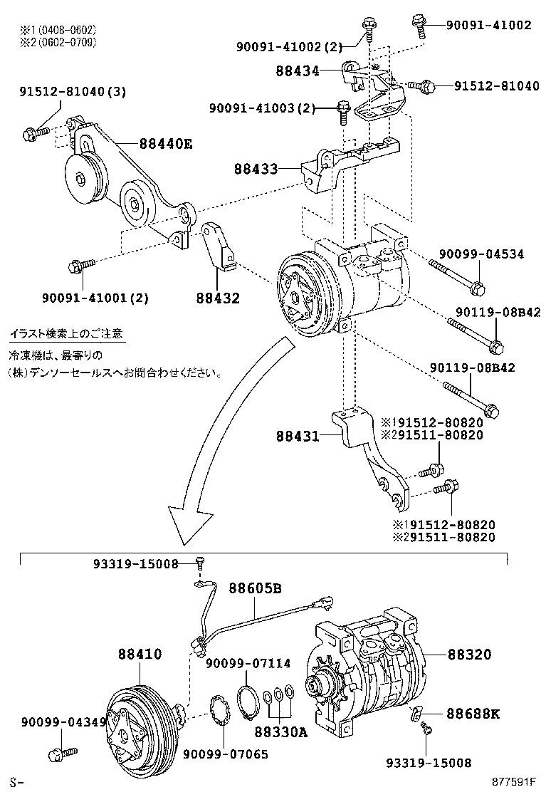 88320-25140 COMPRESSOR ASSY, COOLER product image