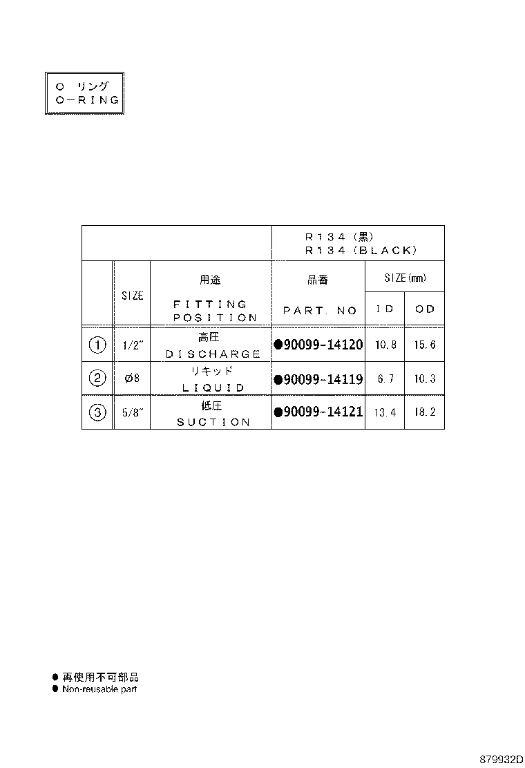 88450-02410 CONDENSER ASSY, W/RECEIVER product image
