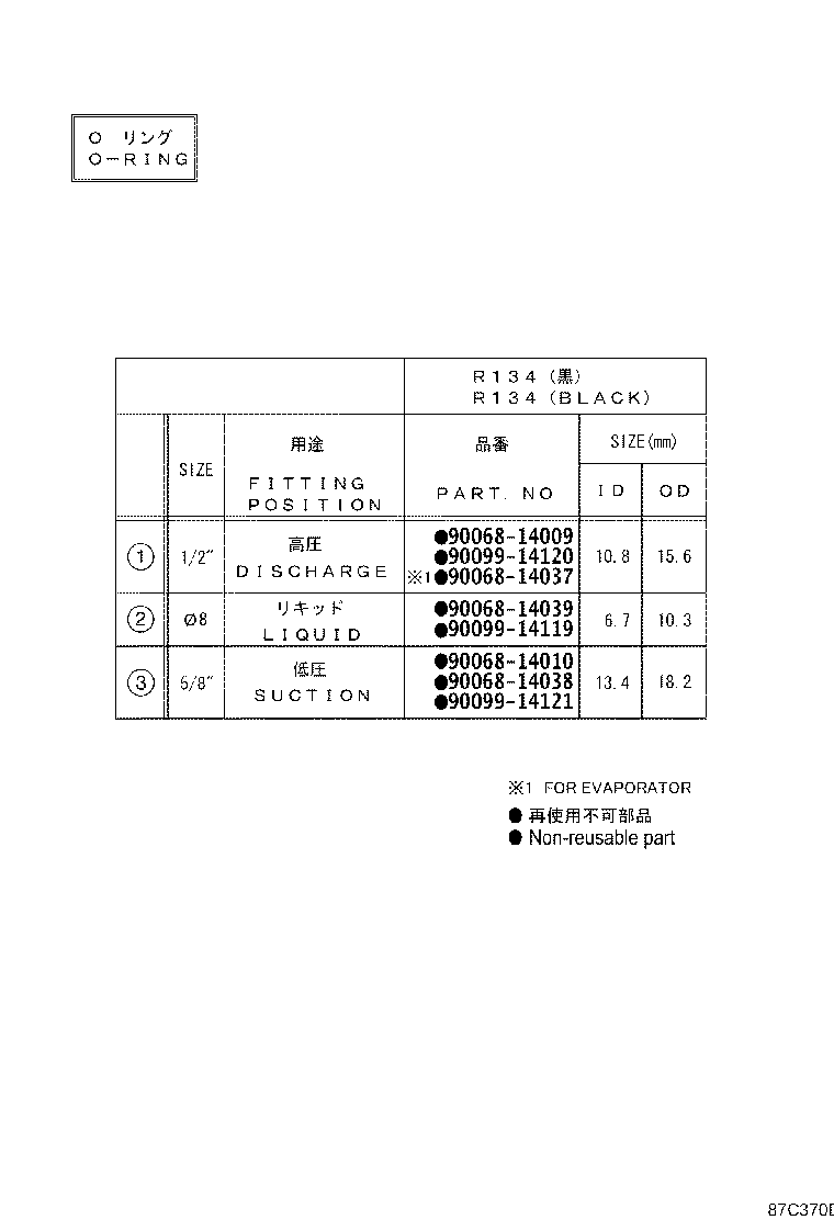 88474-47020 DRYER, COOLER product image
