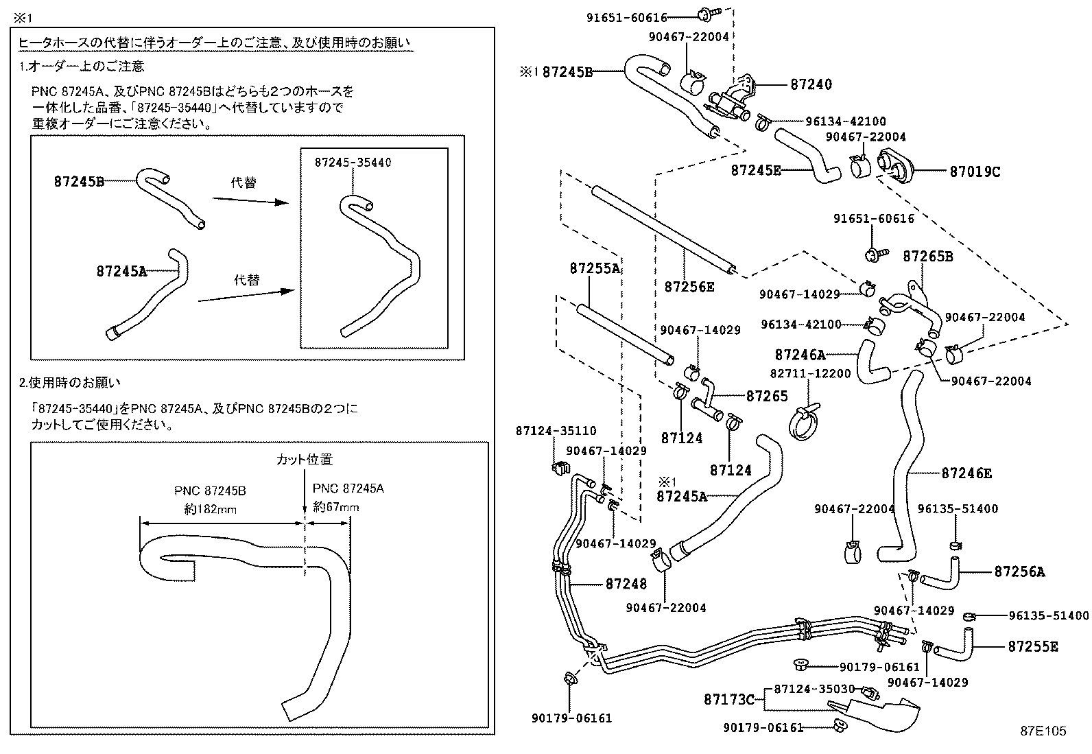 87245-35810 HOSE, REAR HEATER WATER OUTLET, E (TO ENGINE) product image